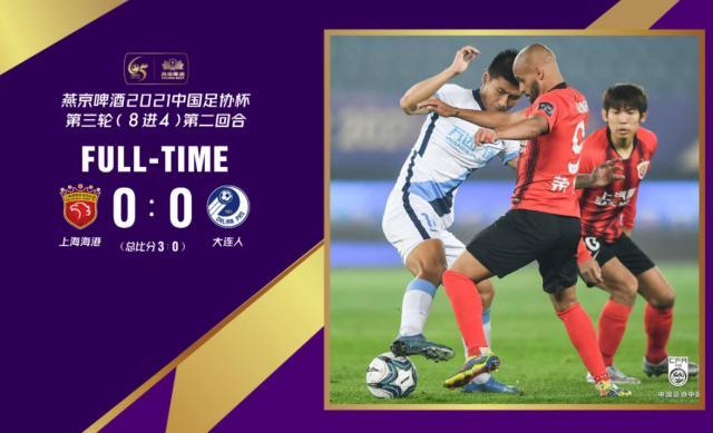 kaiyun-4场比赛进1球！足协杯水平引吐槽 连沪沦为走过场